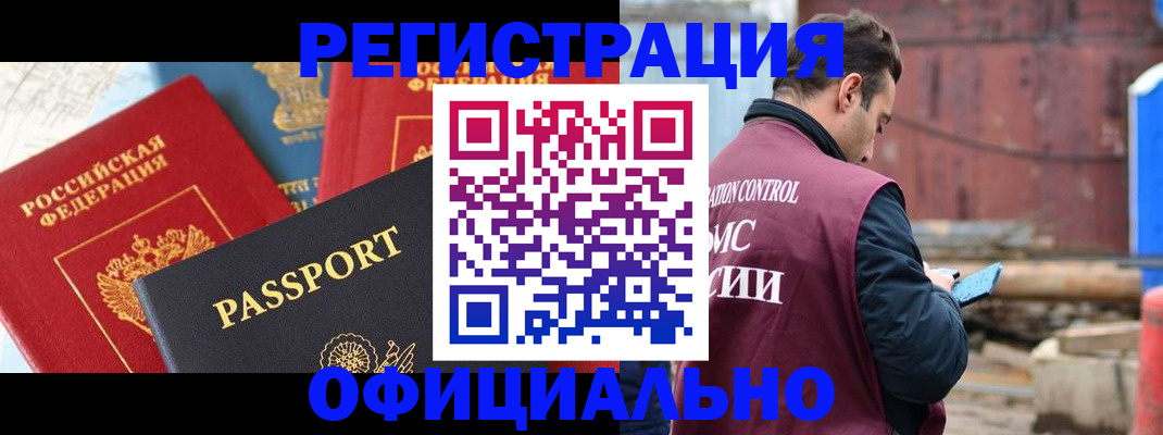 прописка для кредита в Калаче